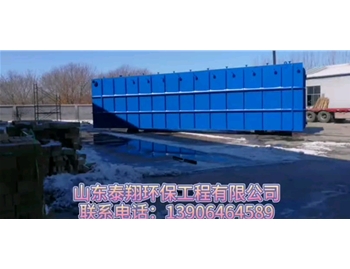 一体化污水处理设备发货