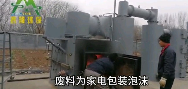 客户自带废料现场试烧