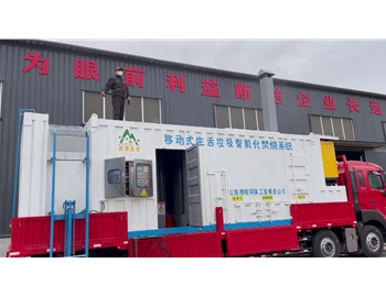 移动式生活垃圾智能化焚烧系统装车