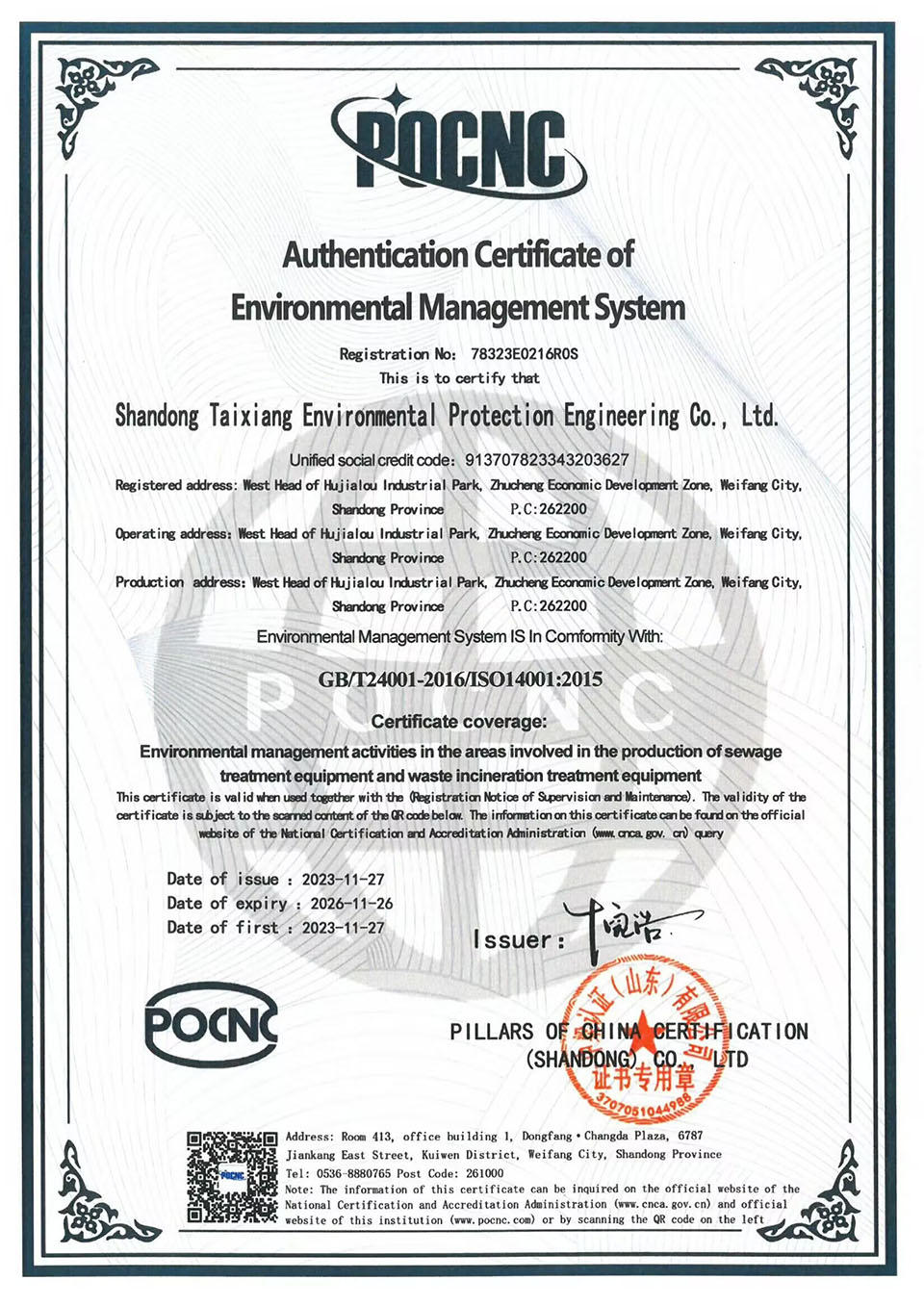 中文字幕一区二区三区精华液