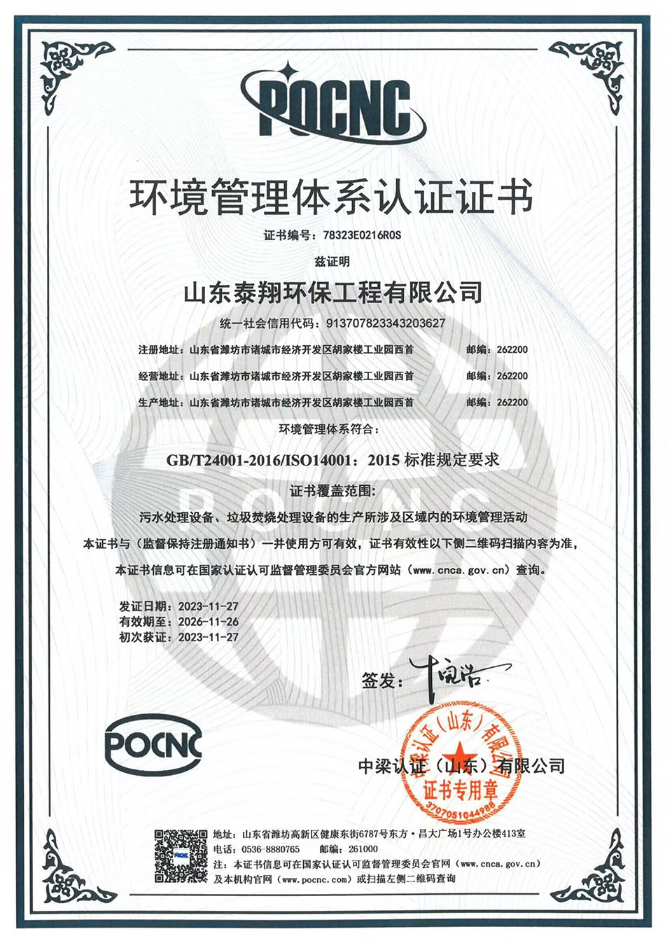 中文字幕一区二区三区精华液