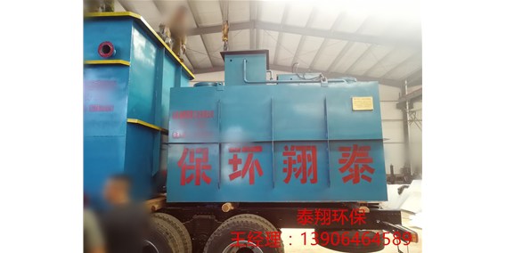 污水处理一体化设备优点及应用范围