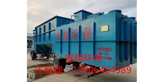 地埋式生活污水处理设备工艺原理