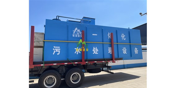 一体化污水处理设备发货出厂