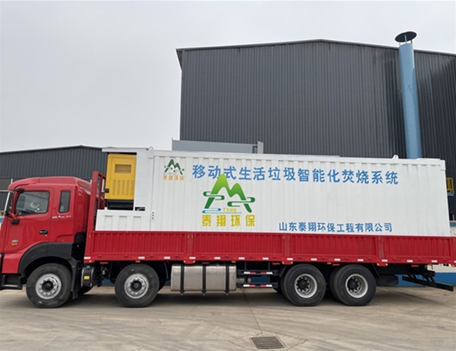 移动式垃圾焚烧炉