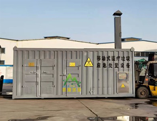 医疗垃圾处置方舱